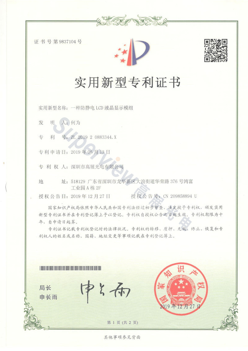 Patent certificate NO14